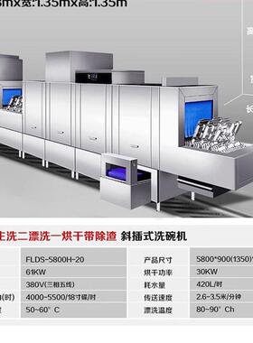 长龙式洗碗机商用全自动刷碗机学校食堂餐厅酒店厨房设备清洗烘干
