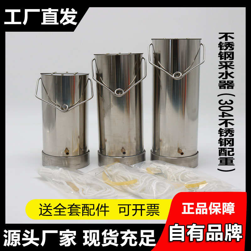 304不锈钢配重有机玻璃采水器不锈钢水质采样器深水污水海水河 - 图0