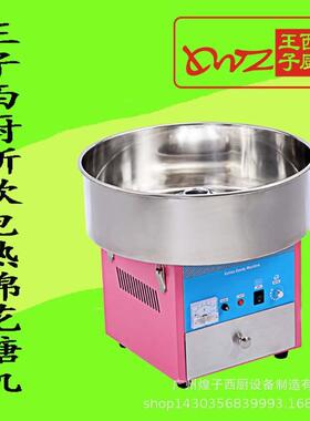王子西厨CC-3702棉花糖机商用全自动电动棉花糖机花式棉花糖机