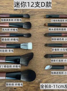 【5种可选】沧州迷你12支化妆刷套组旅行mini可携式初学者眼影散