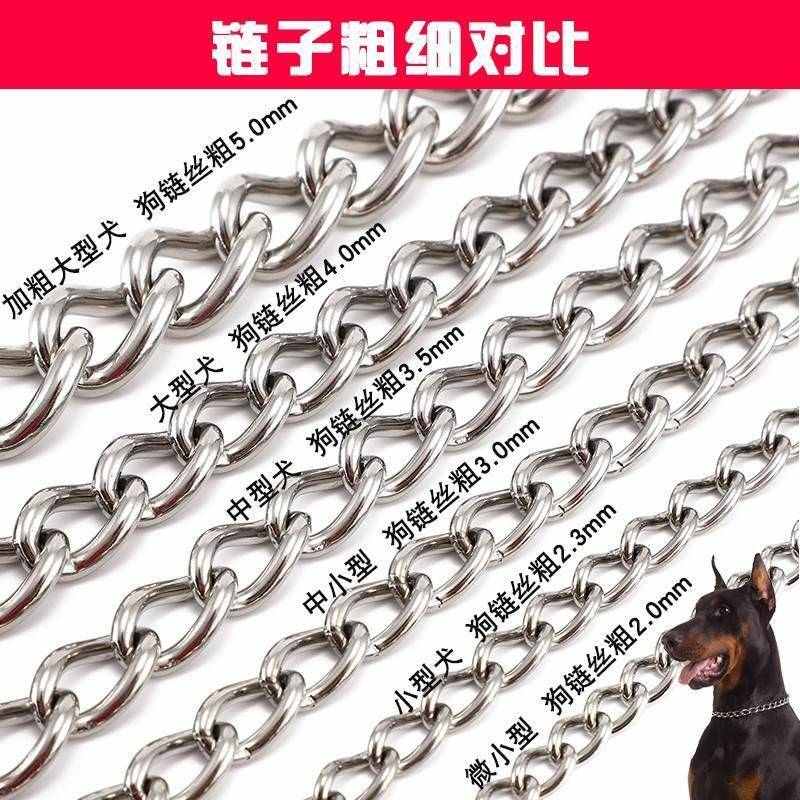 不锈钢狗链子猛犬中大型犬咬不断304无缝狗狗牵引绳防咬断栓狗绳 - 图3