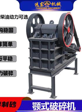 鄂式破碎机石英石粉碎机小型大理石粗碎颚破机建筑垃圾强力碎石机