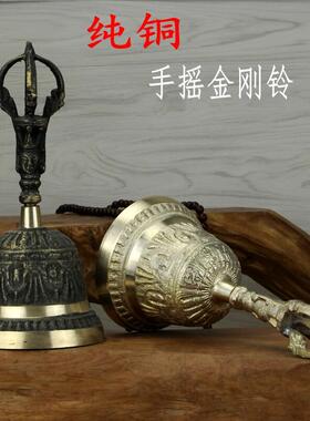 纯黄铜摇铃道家法器手摇铜铃铛金刚杵风水用品铃铛铜铃铛佛堂摆件