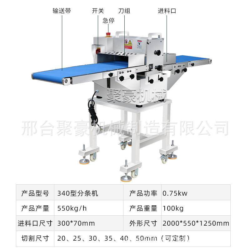 鲜肉分条机切块机多功能家禽肉类切条切块机全自动鸡鸭五花肉切块,淘宝优惠券,粉丝福利购,淘宝优惠卷