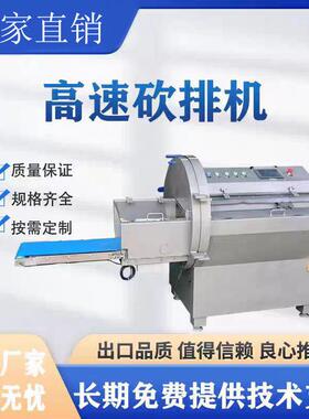 砍排机商用全自动牛排切片机奶酪冻肉培根切片机器牛排加工机械