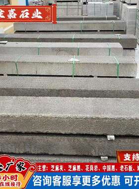 路沿石花砖仿古青石台阶石青石板庭院地铺石庭院景区老石板地铺石