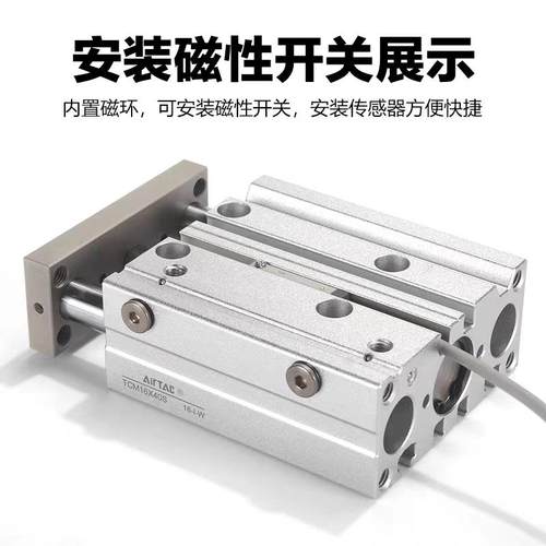 亚德客三轴气缸TCm12/16/20/25/32/40/50X63x10X20X30X40X50X100S - 图2