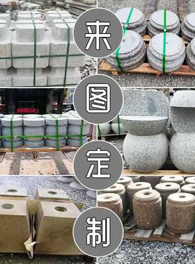 广场庭院家用木柱石墩子底座花岗岩柱墩彷古柱基石挖空石鼓老石墩