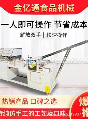 全自动口袋馍成型机商用荷叶夹饼成型机新型蝴蝶夹饼成型机可定制