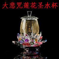 前圣水杯观音大悲水招财进宝仙字道法 具 堂用品供 净水杯