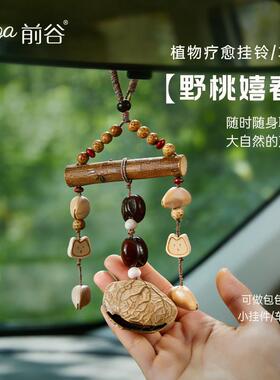 天然果实果壳手摇铃铛包挂车挂小众治愈风铃随身听