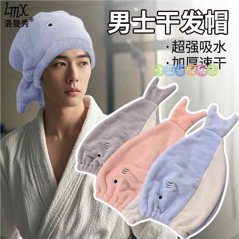 男生男士干 干发帽超强吸水速干 干帽洗澡帽加厚浴帽包头发帽子干,淘宝优惠券,粉丝福利购,淘宝优惠卷