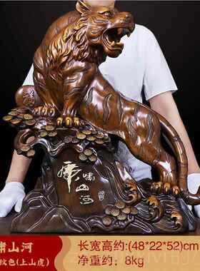 新款虎肖啸山河老虎摆件公招生虎工艺品老财板办室桌面装饰品开业