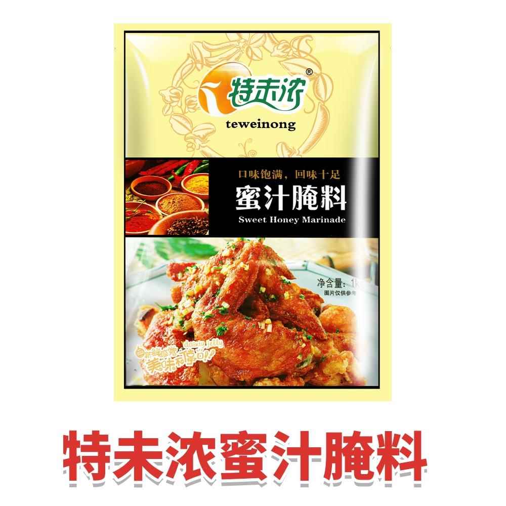 特味浓新奥尔良腌料商用1000g烤鸡翅炸鸡烧烤腌制料家用香辣 粉 - 图2