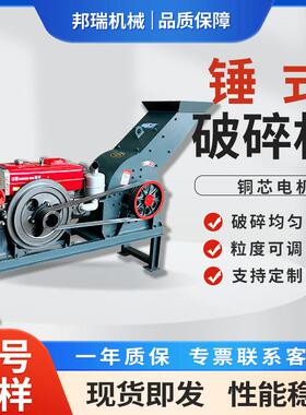 锤式破碎机 小型移动柴油动力碎石机混凝土建筑垃圾粉碎制砂机