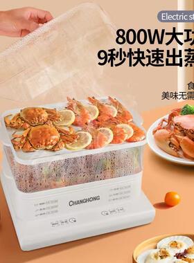 电蒸锅三层24升多层智能家用一体多功能大容量蒸锅蒸汽锅