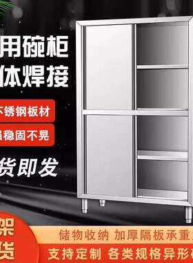 304不锈钢四门橱柜碗柜储物置物柜家用商用厨房推拉门上掀门