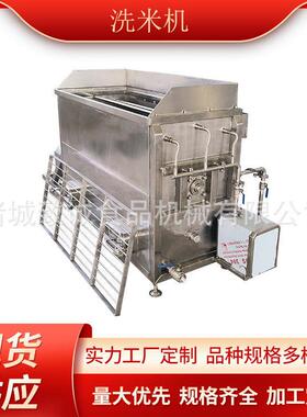 粮食清洗机 大米黄米去杂质设备 磨米粉自动洗米机来样制作