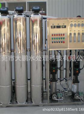 江苏1吨双级RO反渗透纯化水设备 湿巾化妆品无菌纯化水系统水处理