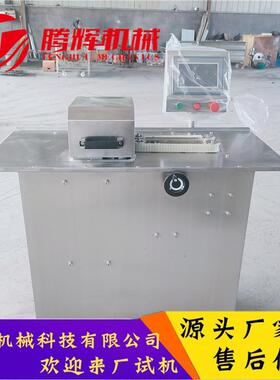 加工腊肠扎线机 不锈钢电脑板控制肠类断结扎线机 腾辉机械供应