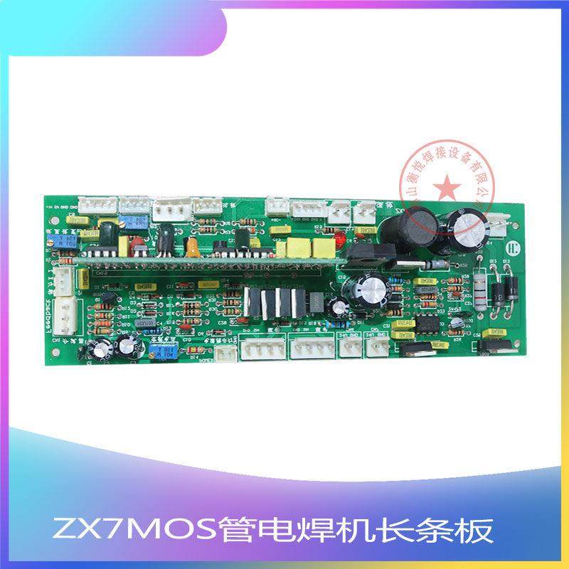 瑞铃逆变ZX7MOS管电焊机长条板主控板 通用款315线路板,淘宝优惠券,粉丝福利购,淘宝优惠卷