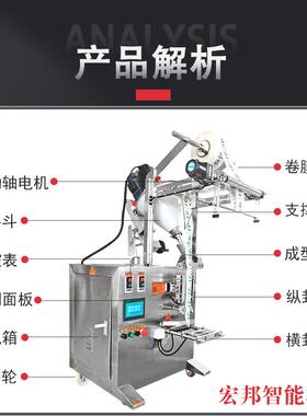 全自动多功能饮料粉剂螺杆包装机豆浆咖啡粉面粉包装机设备