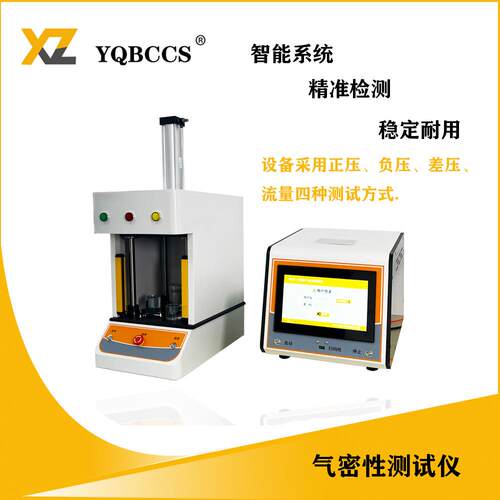 照明灯气密性试验仪汽车ECU防水测试仪电磁阀气密性检测仪 - 图0