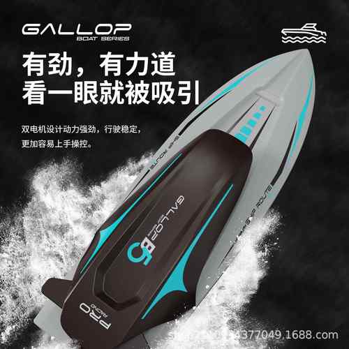 B5遥控船高速快艇夏天水上游艇电动轮船模型防水儿童男孩玩具 - 图1