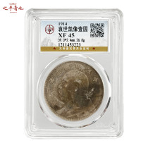 Public Boo XF45 Republic of China Three years Yuan like Big Head Old Bauza Pulp Genuine Products Old Silver Dollar Coins Ocean 3223