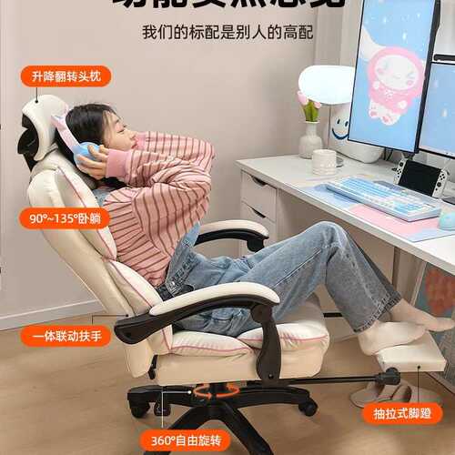 电脑舒适大学生人体工学电椅子椅家用办公椅座椅竞沙发椅久坐宿舍 - 图0