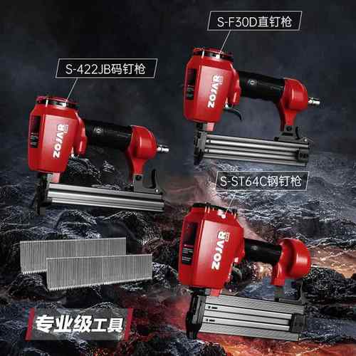 红中杰气动钉枪工业级气钉枪64钢钉枪F30直钉枪T50木工工具码钉 - 图1