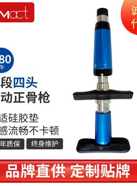 新款直销昊梦整脊按摩枪手动脊椎矫正枪正骨枪CT活化器正骨枪手动