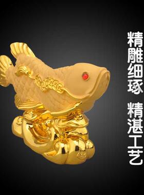 绒金沙工艺品金龙鱼摆件招财汽车饰品金龙鱼摆件树脂龙鱼摆件