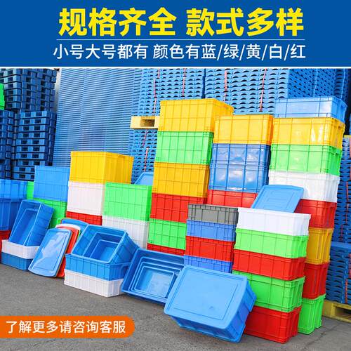 周转箱带加盖收纳框厚款工具设备整理包装货长方形工业储存塑料箱 - 图0