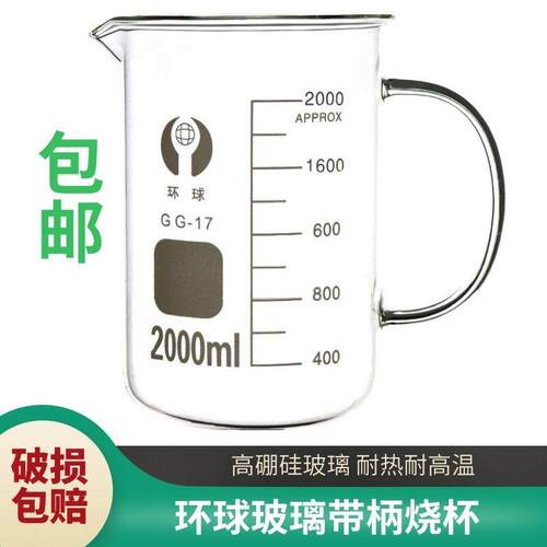 计量杯带刻度克数喝药毫升240ml克度玻璃小的有带盖婴儿喝水杯子 - 图0