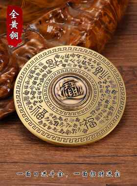 纯黄铜覆古百福罗盘饰品招财宝日金斗金柄件指尖陀螺装饰减压
