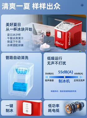 制冰机家用小型迷你制冰机120W办公室用全自动车载台式冰块机