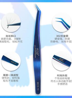 专业嫁接睫毛镊子美睫店高精度美睫师专用开花工具金羽夹子钛蓝色
