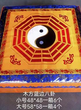 佛堂用品拜凳实木拜垫禅垫拜凳垫打坐垫八卦绣花方型拜垫50厘米