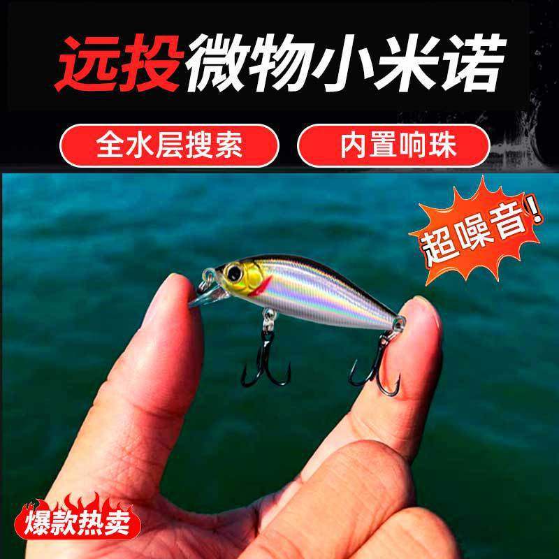 米诺路亚饵小银鱼铅笔路亚假饵.g微物颤沉缓沉硬饵翘嘴单钩远投,淘宝优惠券,粉丝福利购,淘宝优惠卷