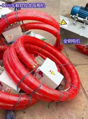 倾斜式小麦输送上料机粮食倒垛用吸粮机单相电便携式电动抽粮机