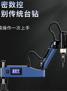 电动伺服大功率攻丝机M3-16M24M36M48摇臂手持数控智能自动攻牙机