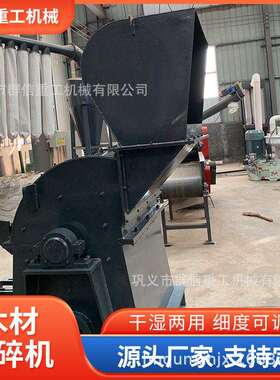 柴油机锯末粉碎机图片和价位大型可移动双口木板木块粉碎机