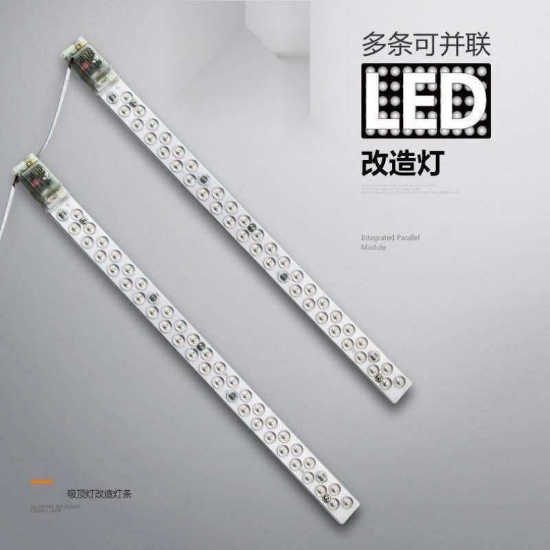 led吸顶灯灯芯长条带透镜模组一体化改造灯板灯条贴片替换灯管H管,淘宝优惠券,粉丝福利购,淘宝优惠卷