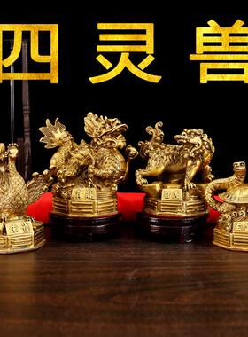 纯铜四方兽摆件大小号四大神兽青龙白虎朱雀玄武铜器工艺礼品