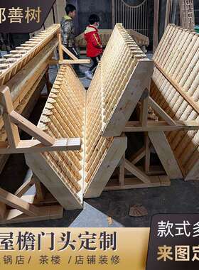 东阳木雕实木中式防雨门头古建屋簷门楣彷古飞檐户外遮雨棚遮阳棚
