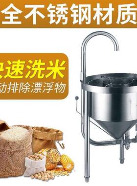 洗米机不锈钢商用25丨50丨100公斤水压式黄豆小麦淘米机高效节能