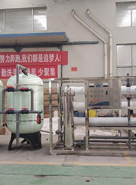 工业纯水机单级纯水处理系统 5吨工业用大流量反渗透水处理设备