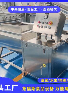 全自动多用洗菜机商用小型叶菜清洗机自动翻筐出料式清洗设备