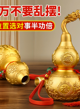 铜葫芦摆件龙头葫芦全黄铜开盖空心开口百福大小客厅办公室工艺品